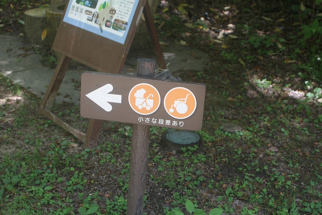 案内板/神戸市立森林植物園（兵庫県/神戸市