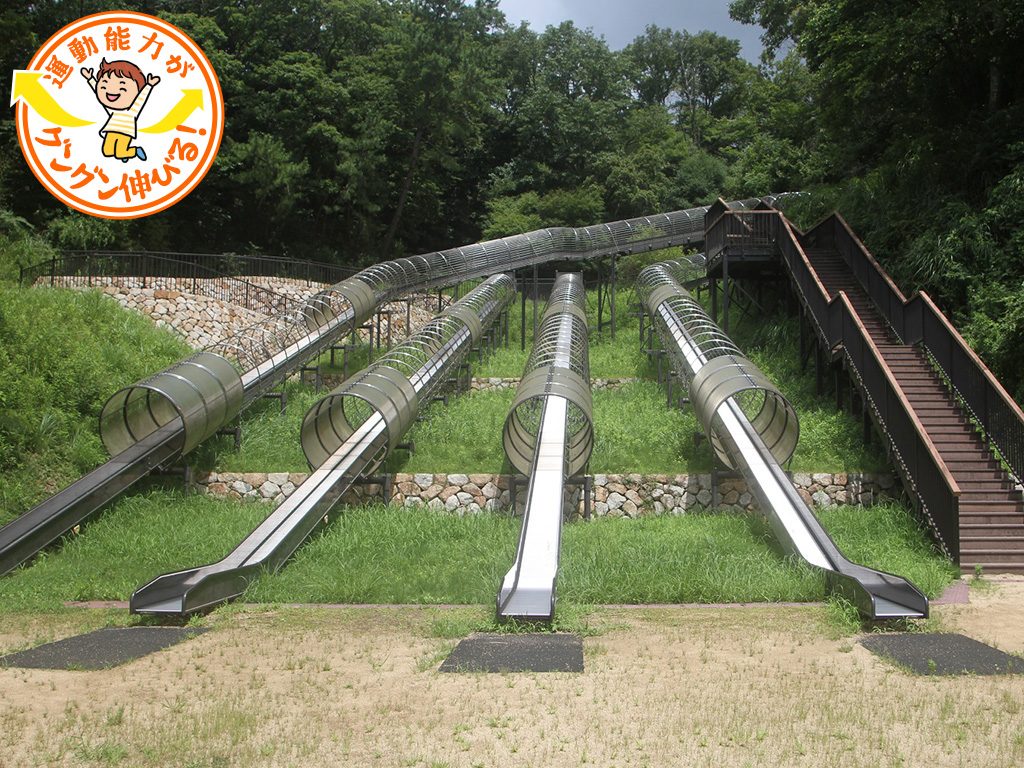 あいな里山公園（兵庫県/神戸市）