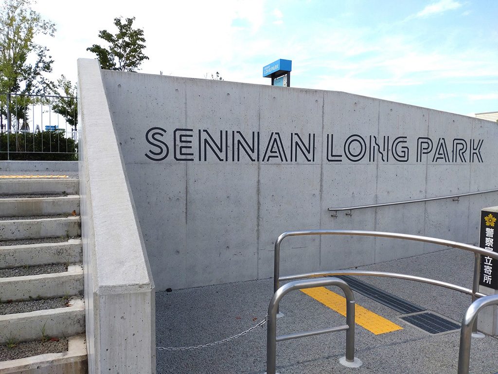 SENNAN LONG PARK（大阪府/泉南市）