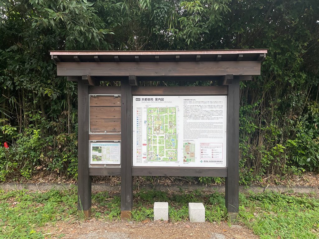 案内版/京都御苑（京都府/京都市）