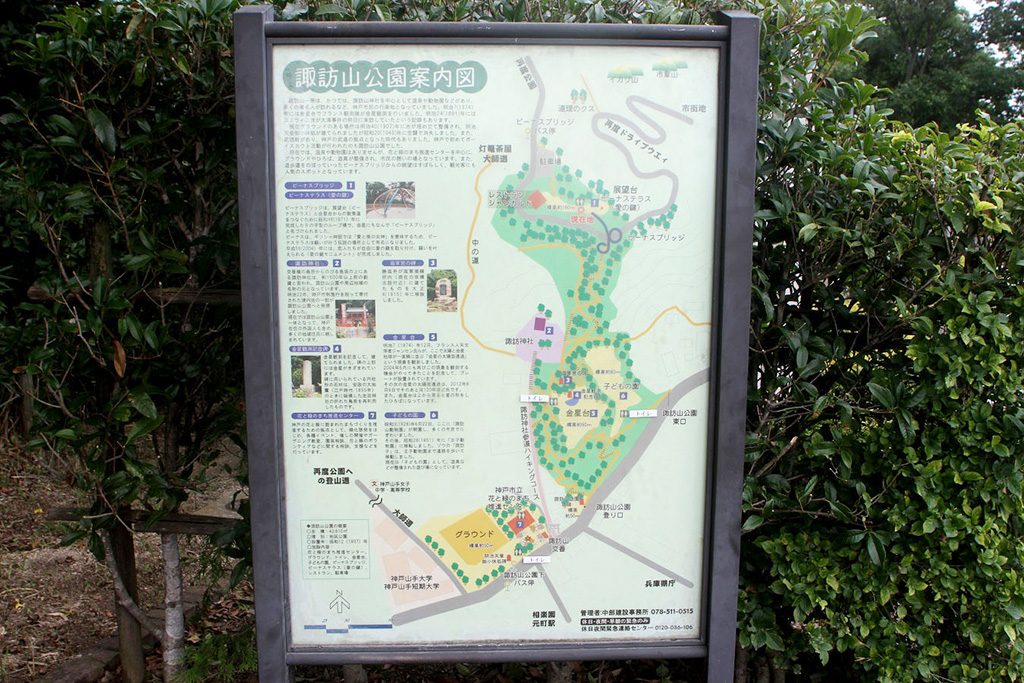 案内図/諏訪山公園（兵庫県/神戸市）