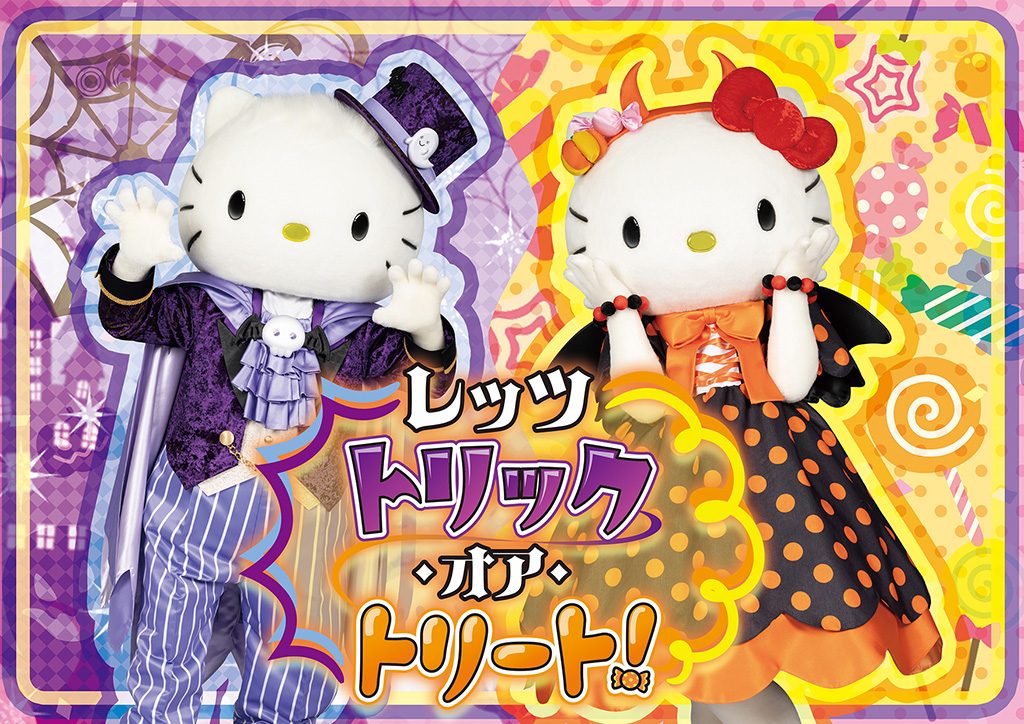 新ショー「レッツ トリック・オア・トリート！」/サンリオピューロランド（東京都/多摩市）
