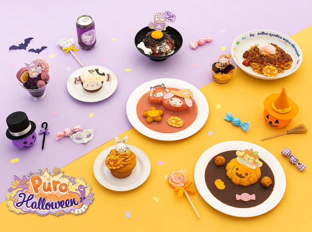ハロウィン限定メニュー/サンリオピューロランド（東京都/多摩市）