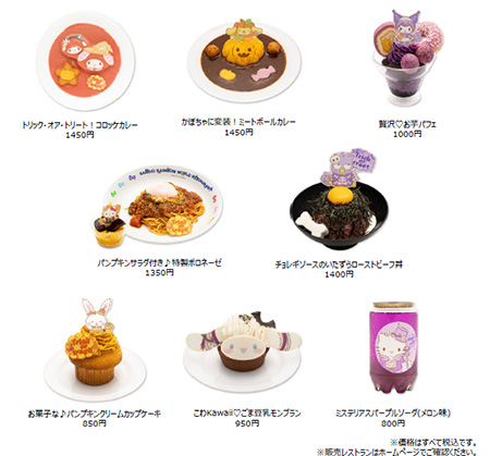 ハロウィン限定メニュー/サンリオピューロランド（東京都/多摩市）