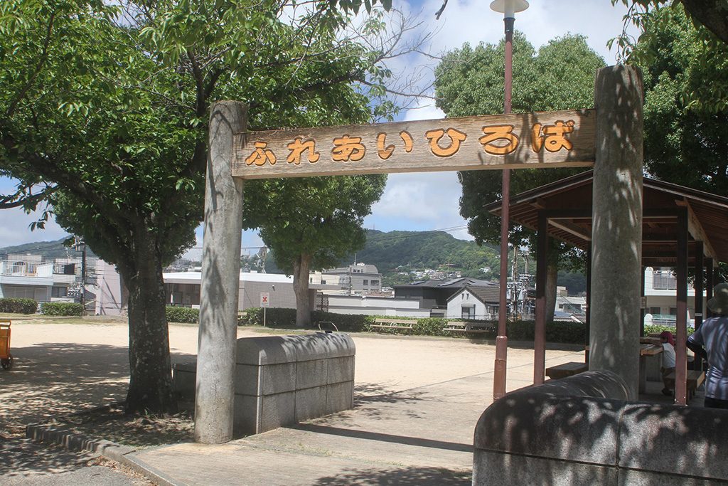 ふれあいひろば/大倉山公園（兵庫県/神戸市）