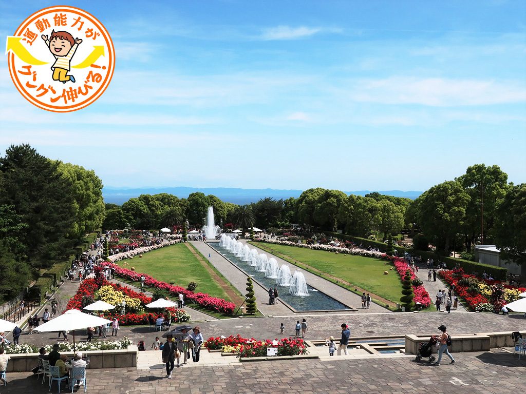 神戸市立須磨離宮公園（神戸市/須磨区）