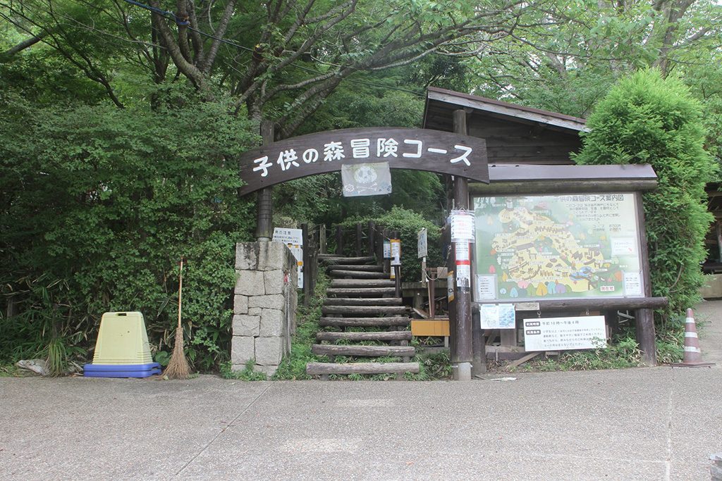 「フィールドアスレチック -子供の森冒険コース-」/神戸市立須磨離宮公園(神戸市/須磨区)