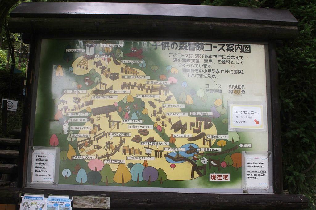 案内図/神戸市立須磨離宮公園(神戸市/須磨区)