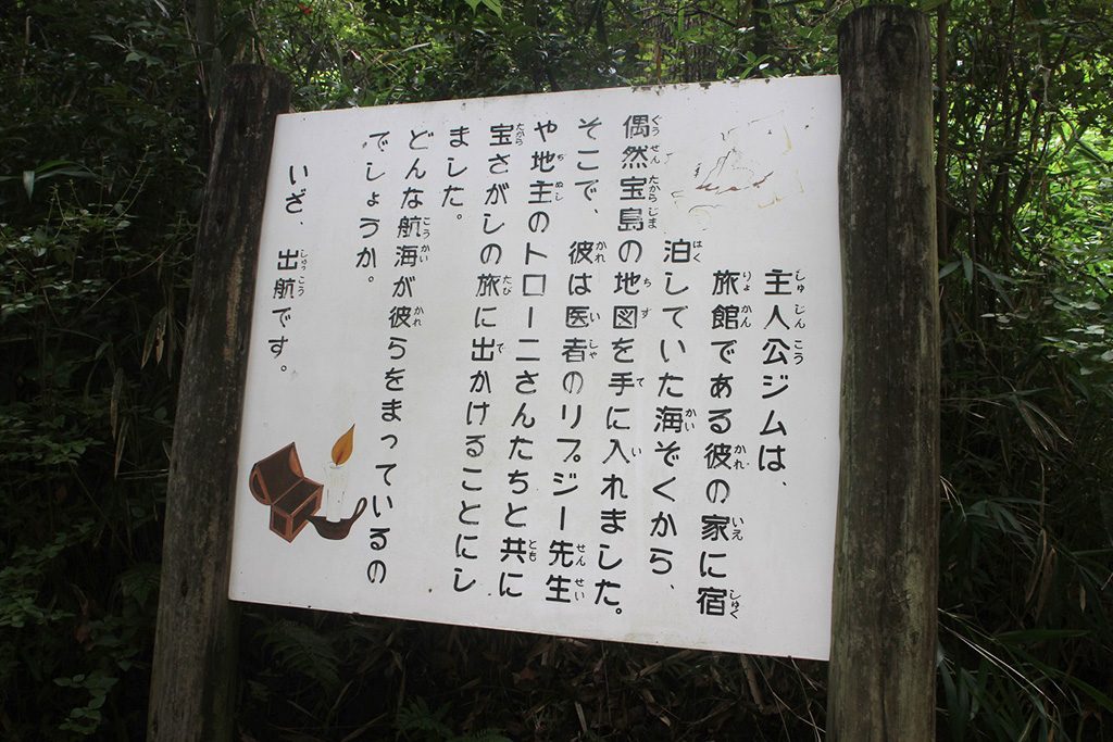 「地図に書かれたお宝を探しに行く」というコンセプト/神戸市立須磨離宮公園(神戸市/須磨区)