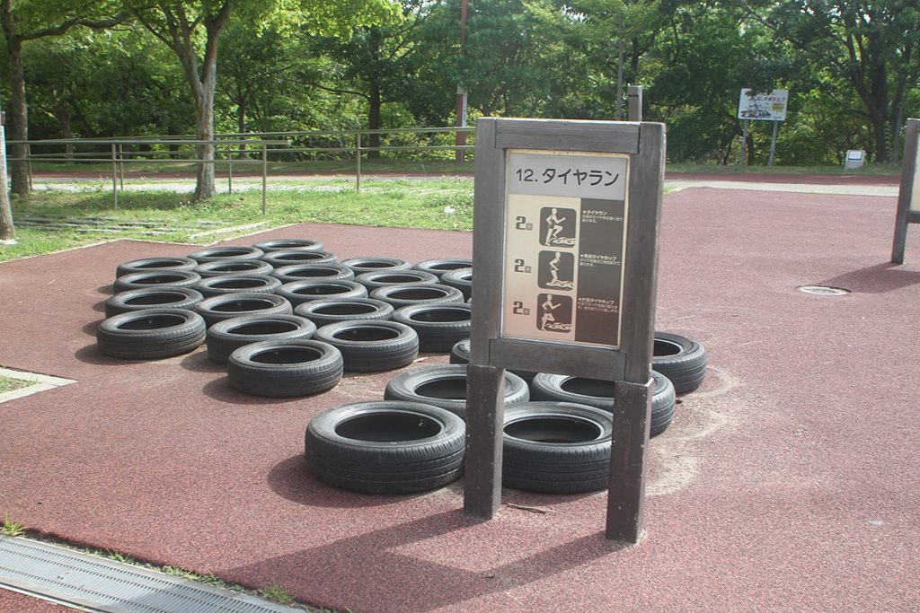 タイヤラン/垂水健康公園(兵庫県/神戸市)