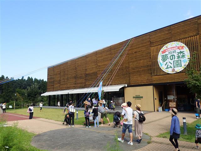 柏崎・夢の森公園（新潟県／柏崎市）