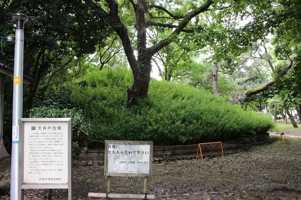 大井戸古墳/大井戸公園（兵庫県/尼崎市）