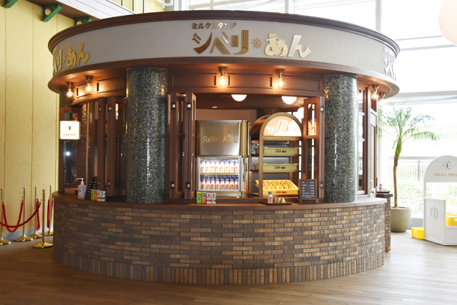 「ミルクスタンド シベリ・あん」/ジブリパーク（愛知県／長久手市）