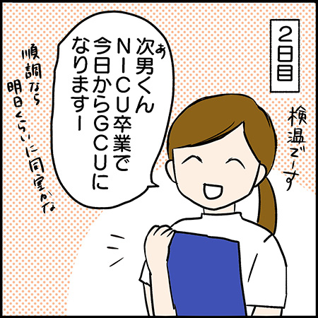 双子漫画40-2
