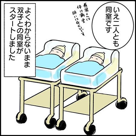 双子漫画40-5