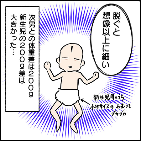 双子漫画41-4
