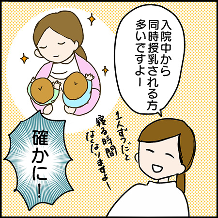双子漫画42-2