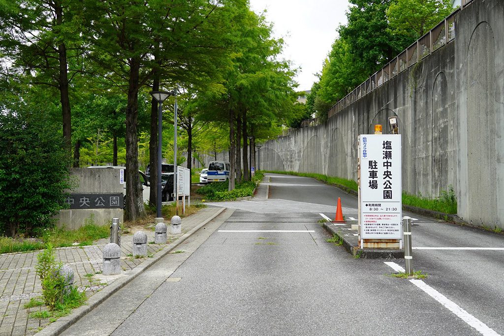 東駐車場/塩瀬中央公園（兵庫県/西宮市）