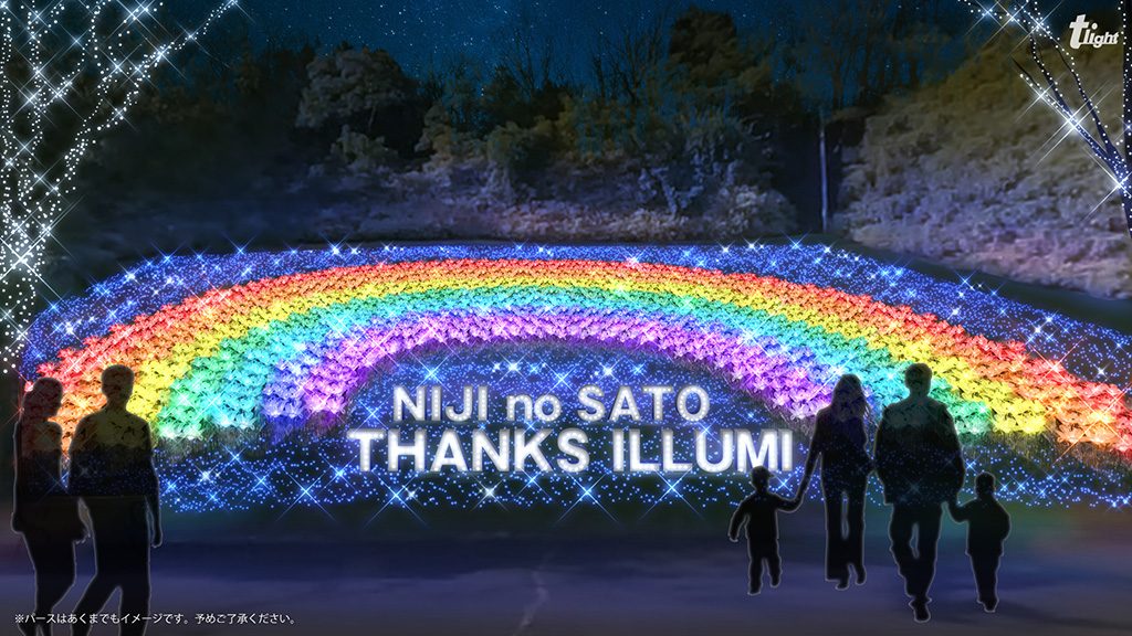 イルミネーション「Rainbow-Lily Hill –虹百合の丘-」/修善寺虹の郷（静岡県/伊豆市）