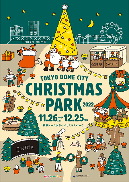 『TOKYO　DOME CITY CHRISTMAS PARK』/東京ドームシティ ウィンターイルミネーション（東京都/文京区）