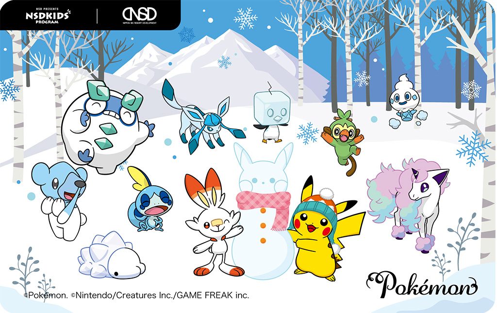 「NSDキッズプログラム」オリジナルの「ポケモン」リフトICチケット