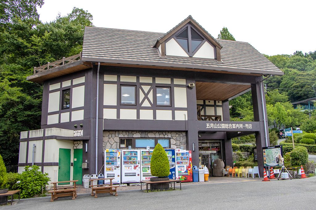 五月山売店/五月山公園（大阪府/池田市）