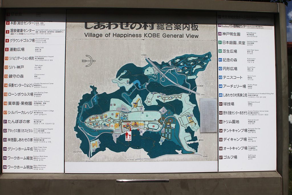 案内図/しあわせの村(兵庫県/神戸市)