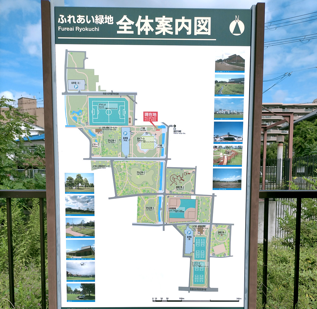 パークマップ/ふれあい緑地(大阪府/豊中市)