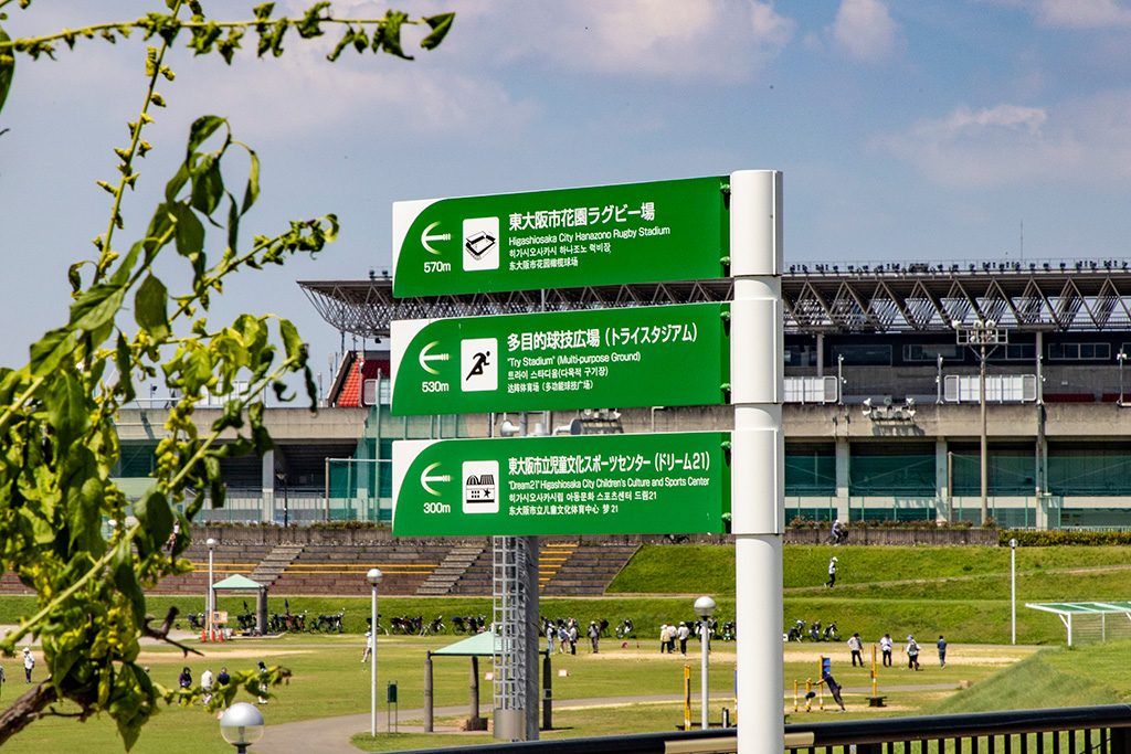 案内板/花園中央公園（大阪府/東大阪市）