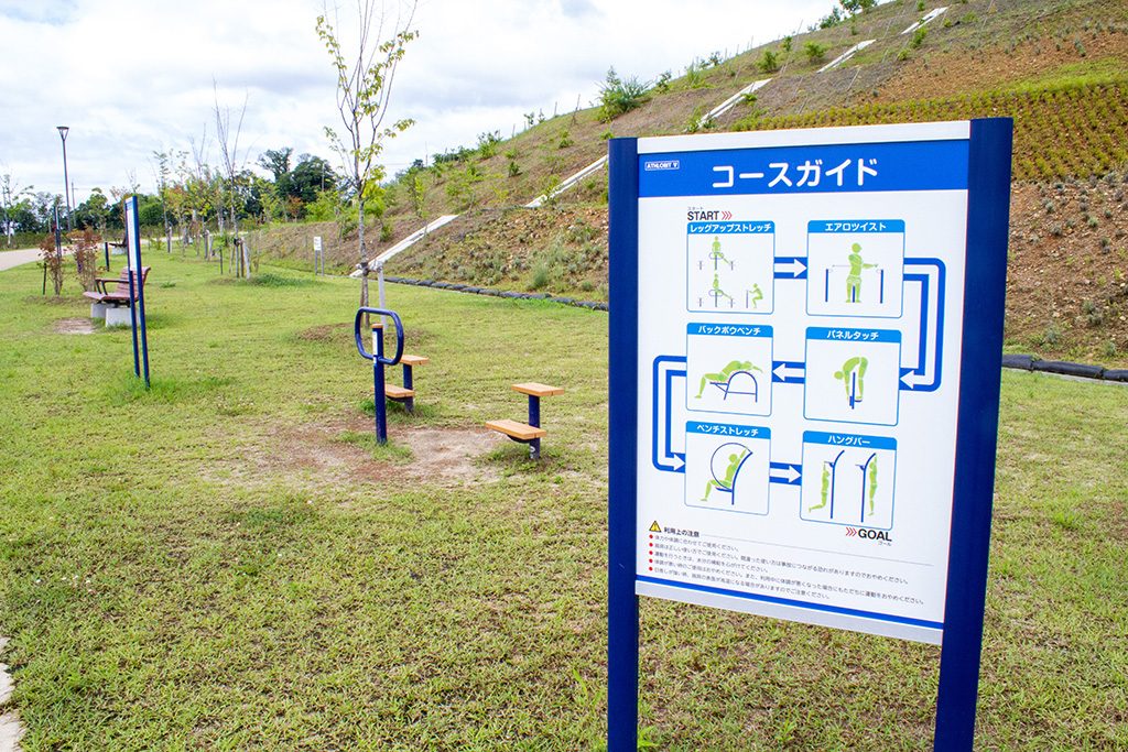健康遊具/彩都はなだ公園(大阪府/茨木市)