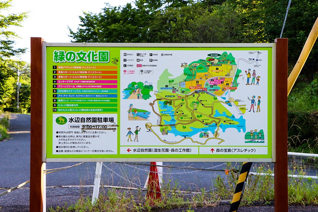 案内板/大阪府民の森 むろいけ園地 森の宝島(大阪府/四条畷市)