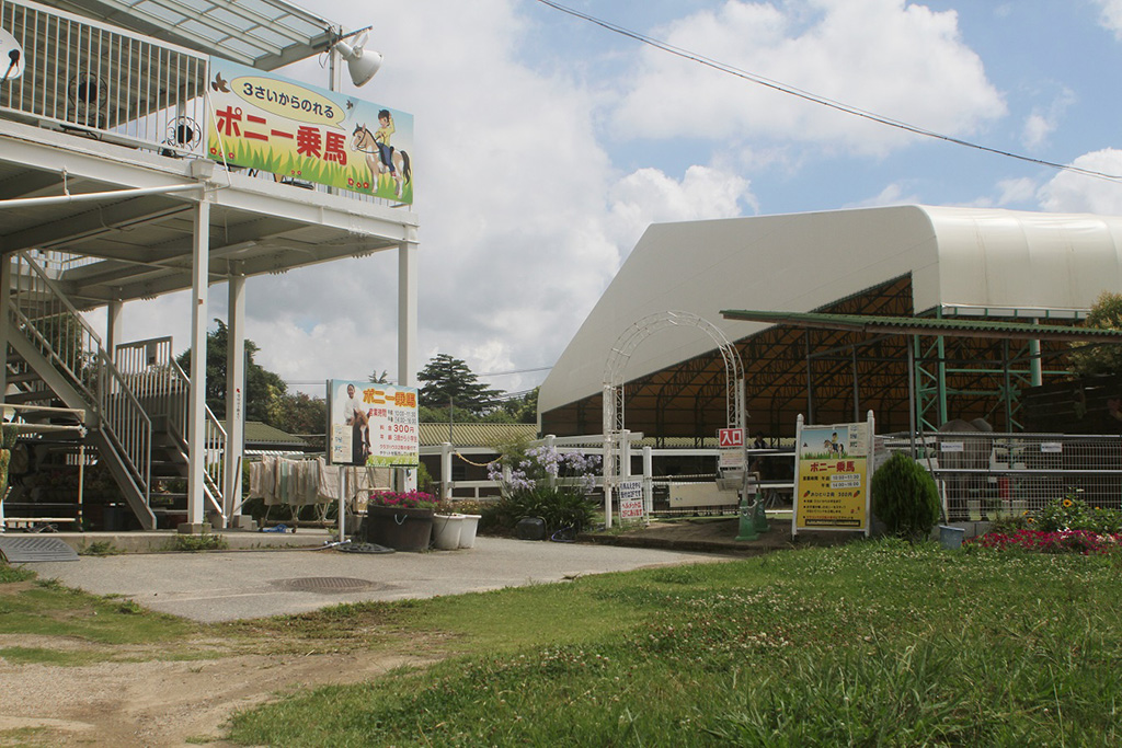 明石乗馬協会/石ケ谷公園（兵庫県/明石市）