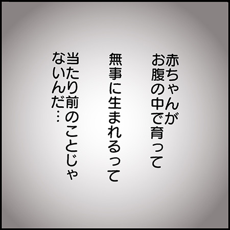 私が双子を妊娠するなんて!その44-5