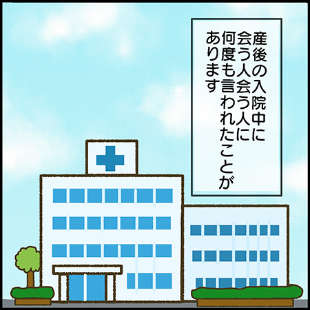 私が双子を妊娠するなんて!その44-1