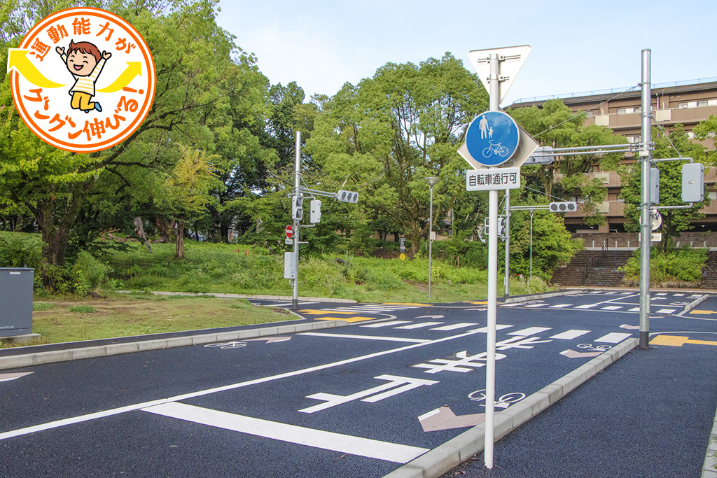 大宮交通公園（京都府/京都市）