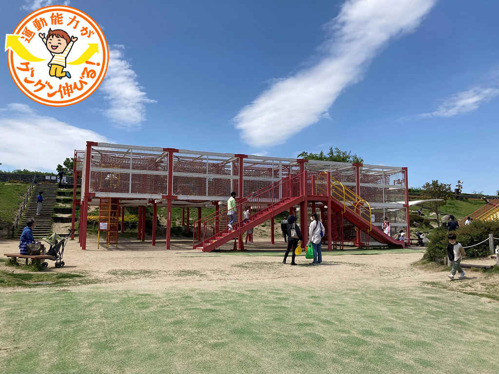 伊丹スカイパーク（兵庫県/伊丹市）