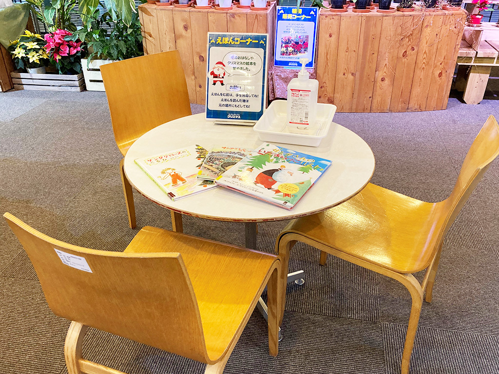 キッズミニシネマ&絵本コーナー/板橋区立熱帯環境植物館(東京都)