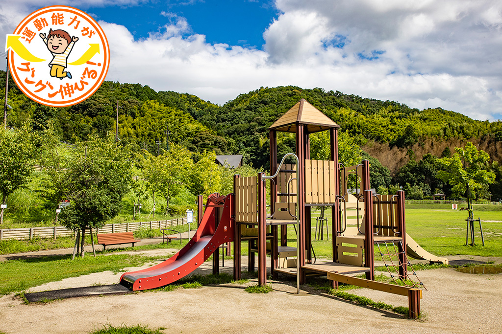 /西代里山公園（京都府/長岡京市）