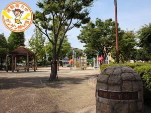 程よい広さの中野行浪公園(伊丹市)は充実の遊具で満足度大