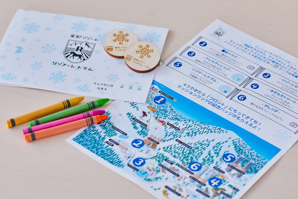 リゾナーレトマム ミッションシート