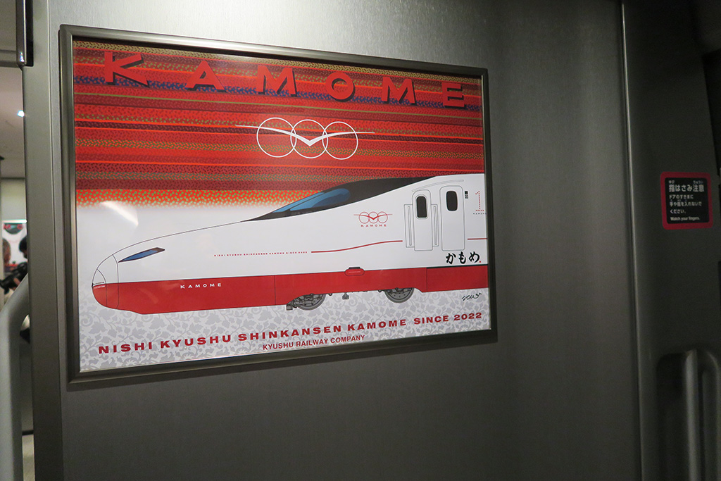 デッキにある水戸岡鋭治さんの新幹線イラスト|西九州新幹線「かもめ」