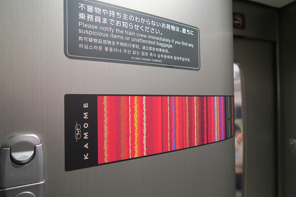 カラフルなライン|西九州新幹線「かもめ」