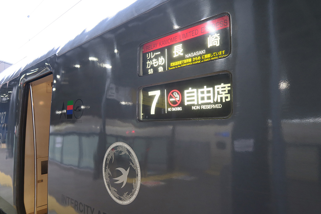 787系|西九州新幹線