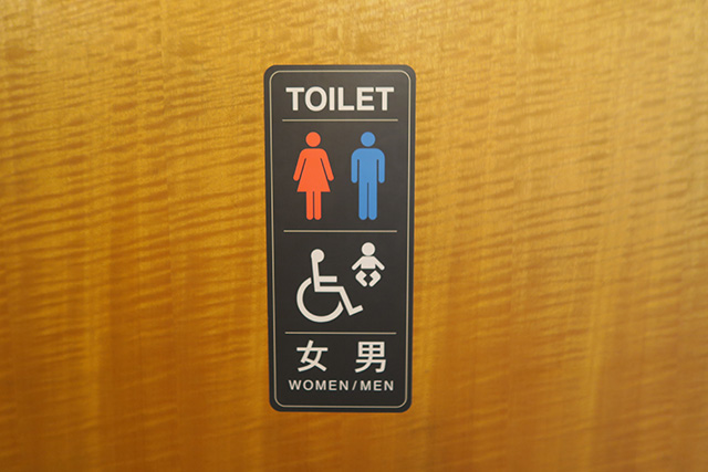 トイレ|ふたつ星4047