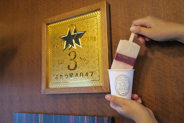 「アール・サンク・ファミーユ」のアイスソルベ|ふたつ星4047