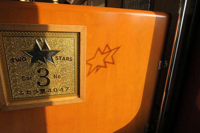 「隠れふたつ星」|ふたつ星4047