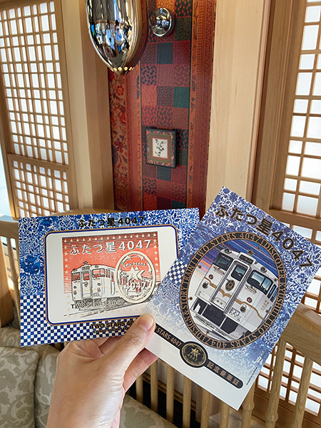 乗車記念のスタンプ|ふたつ星4047