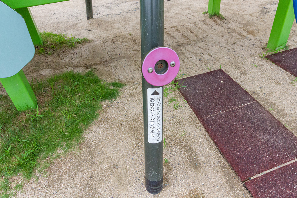 不思議なアンテナ/彩都西公園(大阪府/茨木市)