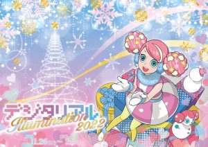 雨でも安心！「東京ジョイポリス」2022年冬のイルミネーションイベントって？
