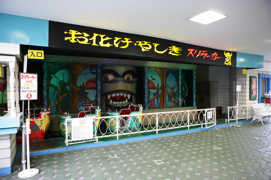 スリラーカー/浅草花やしき(東京都/台東区)